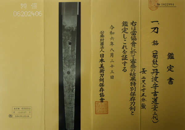 Antique Japanese Sword Katana signed by Tanba no Kami Yoshimichi <br>NBTHK<span style="color: #ff0000;"><strong> Tokubetsu Hozon</strong> </span>Certificate - Image 23
