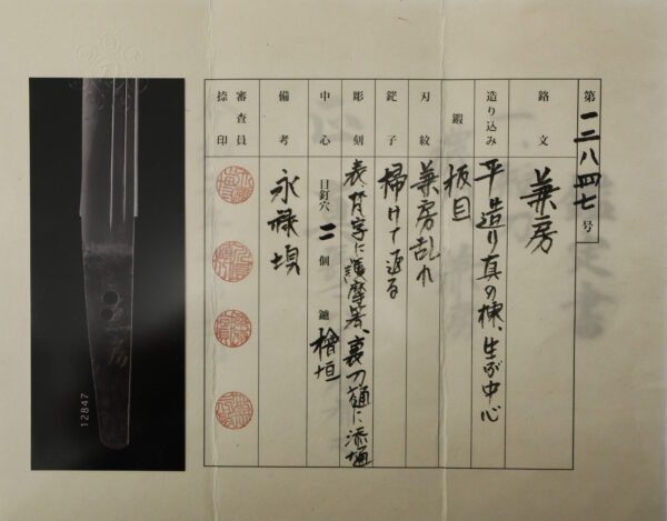Antique Japanese Sword Tanto Signed by Kanefusa<br> NTHK Kanteisho Certificate - Image 27