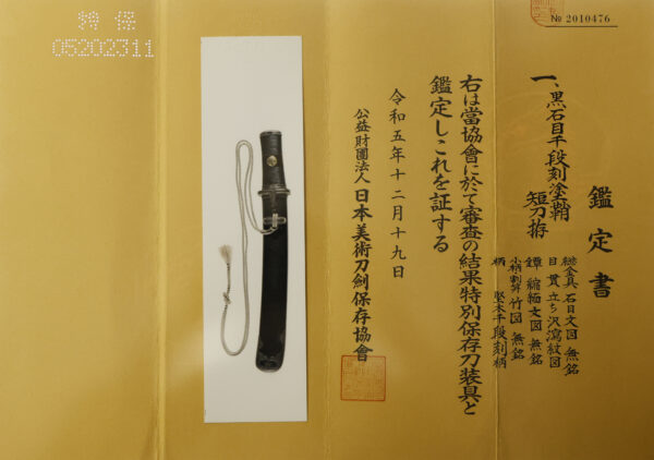 Antique Japanese Sword Tanto Signed by Munetsugu<br> NBTHK <span style="color: #ff0000;">Hozon </span>Certificate for the blade &  <span style="color: #ff0000;"><strong> Tokubetsu Hozon</strong> </span> Certificate for the Koshirae - Image 26