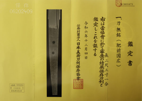 Antique Japanese Sword Katana Attributed to Hizen Kunihiro<br>NBTHK <span style="color: #ff0000;">Hozon </span>Certificate - Image 24