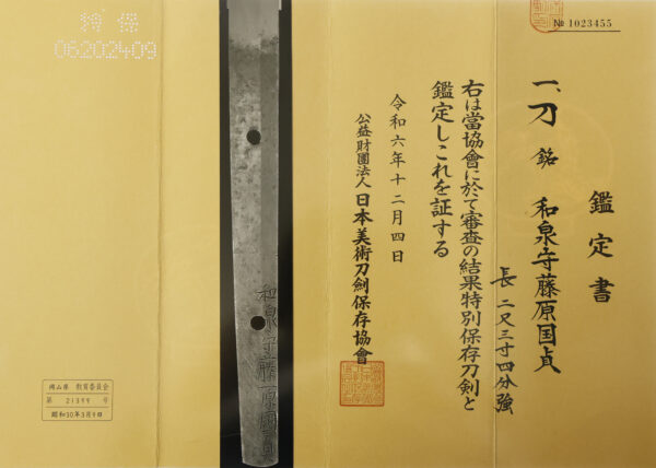 Antique Japanese Sword Katana Signed by Izumi no Kami Fujiwara Kunisada<br>NBTHK<span style="color: #ff0000;"><strong> Tokubetsu Hozon</strong> </span>Certificate - Image 23