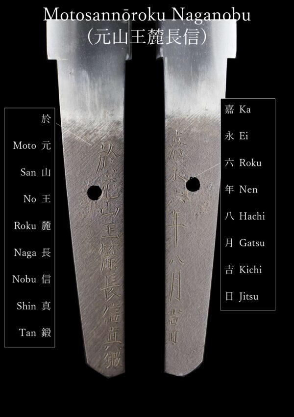 Antique Japanese Sword Wakizashi Signed by Naganobu<br>NBTHK <span style="color: #ff0000;"><strong>Tokubetsu Hozon</strong> </span>Certificate - Image 25