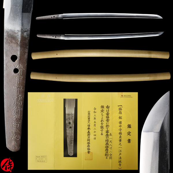 Antique Japanese Sword Wakizashi Signed by Sadashige<br>NBTHK <span style="color: #ff0000;">Hozon </span>Certificate