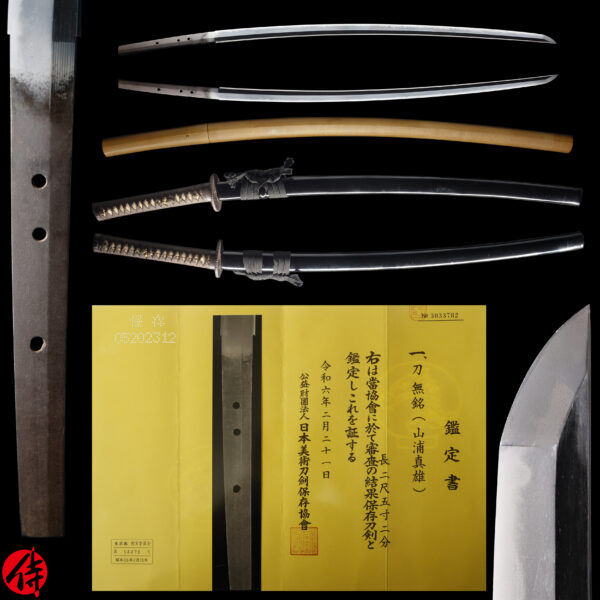 Antique Japanese Sword Katana Attributed to Yamaura Saneo<br>NBTHK <span style="color: #ff0000;">Hozon </span>Certificate