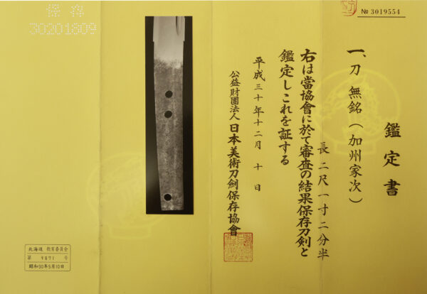 Antique Japanese Sword Katana Attributed to Kashu Ietsugu<br>NBTHK <span style="color: #ff0000;">Hozon </span>Certificate - Image 23