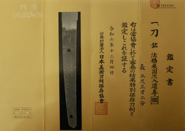 Antique Japanese Sword Katana Signed by Kunitsugu<br>NBTHK<span style="color: #ff0000;"><strong> Tokubetsu Hozon</strong> </span>Certificate - Image 24