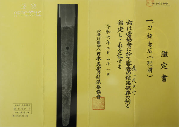 Antique Japanese Sword Katana Signed by Yoshihiro <br>NBTHK <span style="color: #ff0000;">Hozon </span>Certificate - Image 23