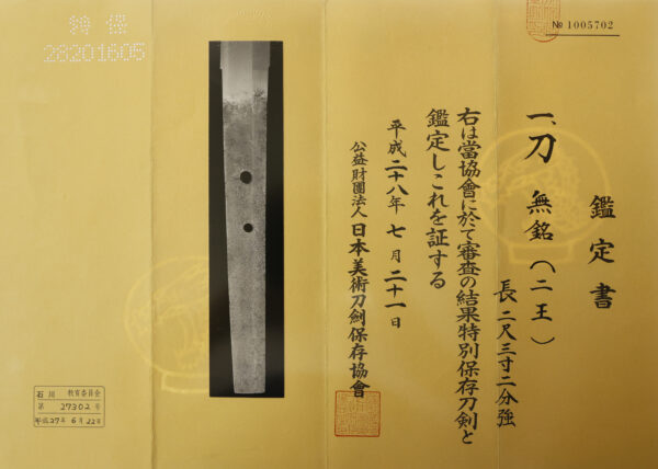 Antique Japanese Sword Katana Attributed to Nioh <br>NBTHK<span style="color: #ff0000;"><strong> Tokubetsu Hozon</strong> </span>Certificate - Image 23