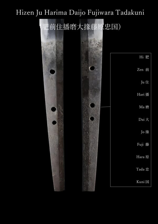 Antique Japanese Sword Katana Signed by Tadakuni <br>NBTHK <span style="color: #ff0000;"><strong>Tokubetsu Hozon</strong> </span>Certificate - Image 26