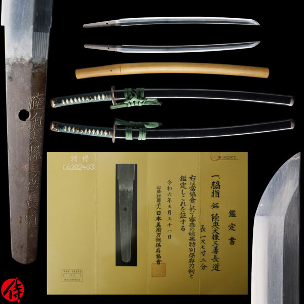 Antique Japanese Sword Wakizashi Signed by Nagamichi<br>NBTHK <span style="color: #ff0000;"><strong>Tokubetsu Hozon</strong> </span>Certificate