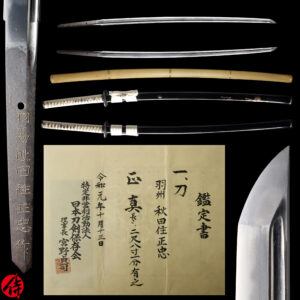 Antique Japanese Sword Katana Attributed to Masatada <br> NTHK Kanteisho Certificate