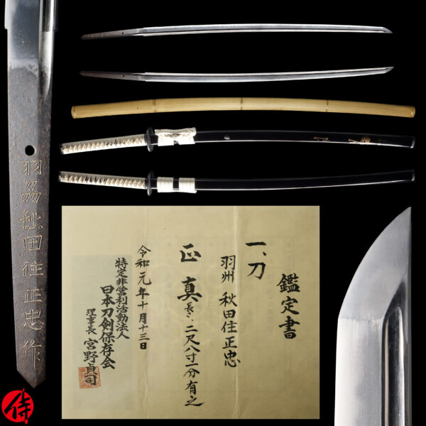 Antique Japanese Sword Katana Attributed to Masatada <br> NTHK Kanteisho Certificate