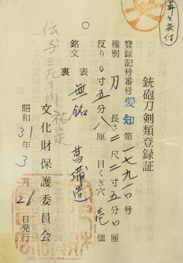 Antique Japanese Sword Katana Attributed to Yosozaemon Sukesada NBTHK Tokubetsu Kicho Certificate - Image 19