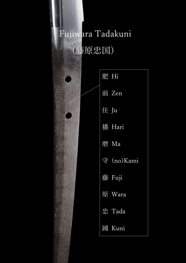 Antique Japanese Sword Katana Signed by Tadakuni <br>NBTHK <span style="color: #ff0000;"><strong>Tokubetsu Hozon</strong> </span>Certificate - Image 22