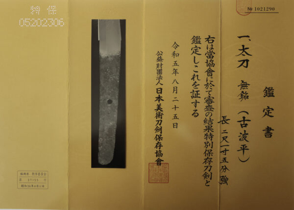 Antique Japanese Sword Tachi Attributed to Ko Naminohira <br>NBTHK<span style="color: #ff0000;"><strong> Tokubetsu Hozon</strong> </span>Certificate - Image 26