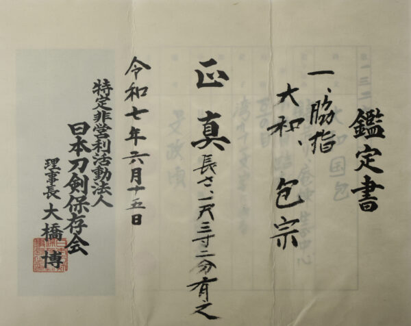 Antique Japanese Sword Wakizashi signed by Kanemune <br> NTHK Kanteisho Certificate for the blade - Image 19