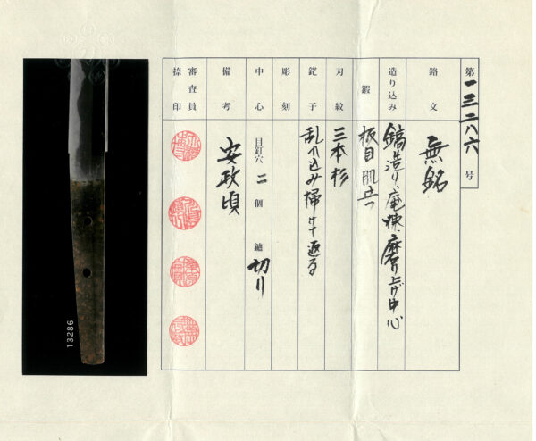 Antique Japanese Sword Wakizashi Attributed to the Oshu Aizu Kanemoto<br> NTHK Kanteisho Certificate - Image 28