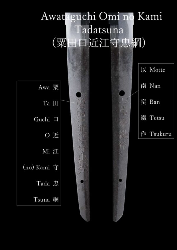 Antique Japanese Sword Katana Signed by Awataguchi Omi no Kami Tadatsuna<br>NBTHK<span style="color: #ff0000;"><strong> Tokubetsu Hozon</strong> </span>Certificate - Image 25
