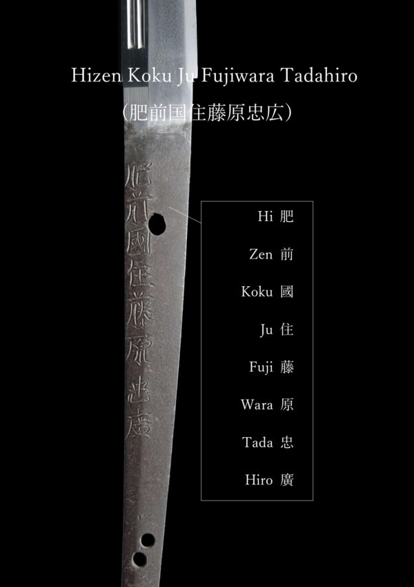 Antique Japanese Sword Katana Signed by Tadahiro<br>NBTHK<span style="color: #ff0000;"><strong> Tokubetsu Hozon</strong> </span>Certificate - Image 26
