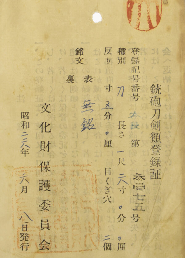 Antique Japanese Sword Wakizashi Attributed to Yamashiro Osumi no Jo Masahiro<br> NTHK Kanteisho Certificate - Image 18