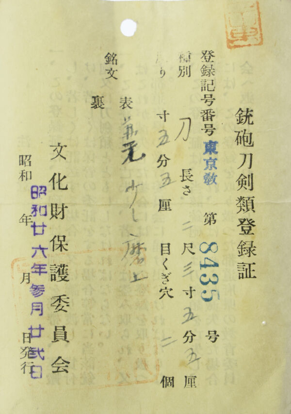 Antique Japanese Sword Katana Signed by Kanemoto <br>NBTHK<span style="color: #ff0000;"><strong> Tokubetsu Hozon</strong> </span>Certificate - Image 24