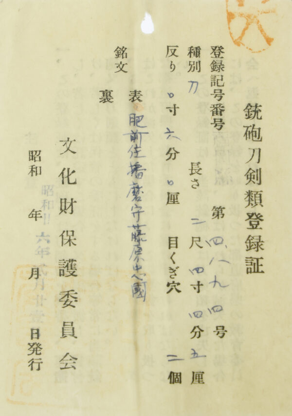Antique Japanese Sword Katana Signed by Tadakuni <br>NBTHK <span style="color: #ff0000;"><strong>Tokubetsu Hozon</strong> </span>Certificate - Image 23