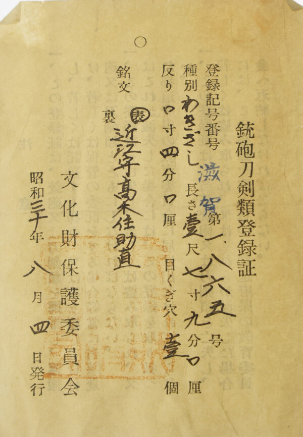 Antique Japanese Sword Wakizashi Signed by Sukenao<br>NBTHK <span style="color: #ff0000;"><strong>Tokubetsu Hozon</strong> </span>Certificate - Image 25