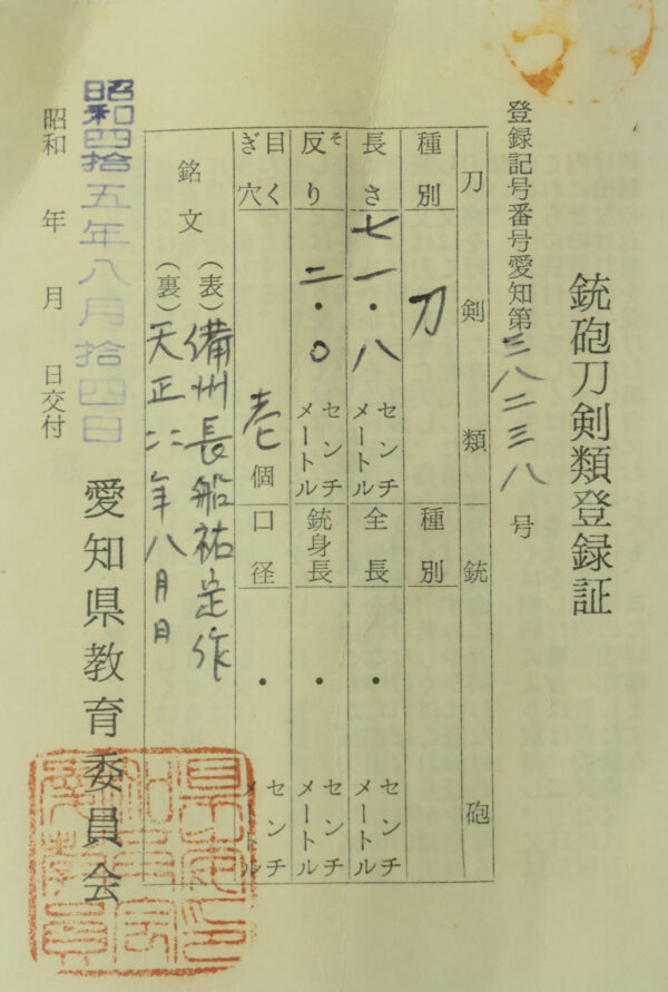 Antique Japanese Sword Katana Signed by Osafune Sukesada<br>NBTHK<span style="color: #ff0000;"><strong> Tokubetsu Hozon</strong> </span>Certificate - Image 23