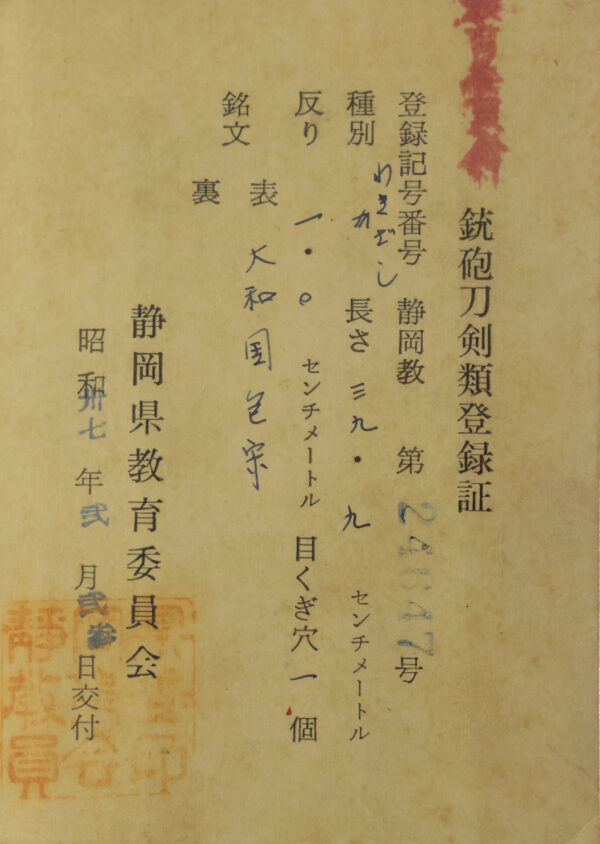 Antique Japanese Sword Wakizashi signed by Kanemune <br> NTHK Kanteisho Certificate for the blade - Image 22