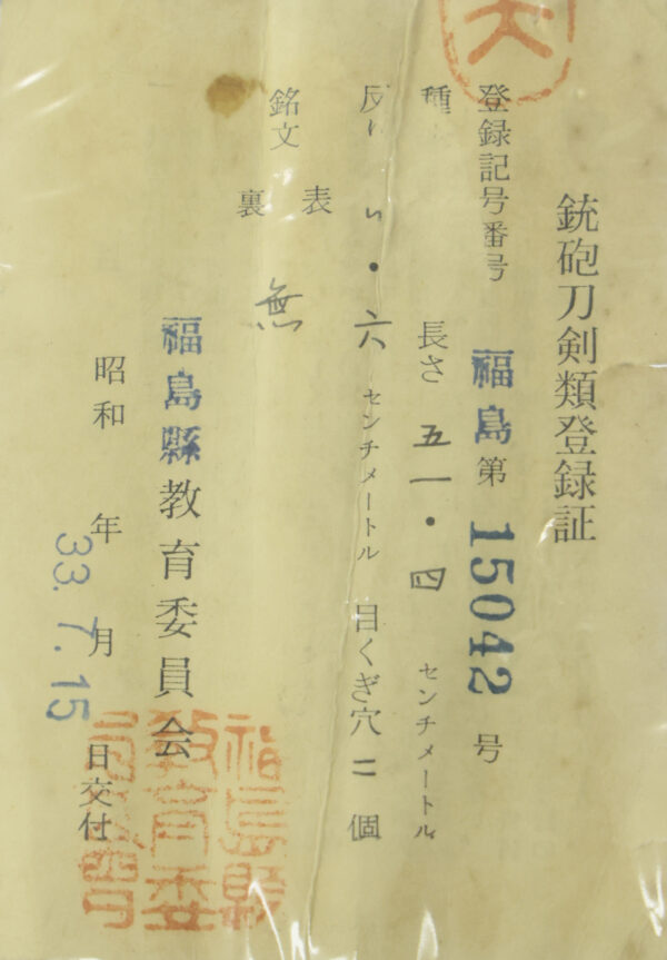Antique Japanese Sword Wakizashi Attributed to the Oshu Aizu Kanemoto<br> NTHK Kanteisho Certificate - Image 29