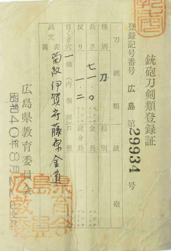 Antique Japanese Sword Katana Signed by 2nd gen Kinmichi<br>NBTHK<span style="color: #ff0000;"><strong> Tokubetsu Hozon</strong> </span>Certificate - Image 26