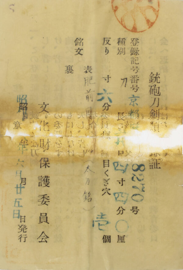 Antique Japanese Sword Katana Signed by 5th-gen Tadahiro<br> NBTHK<span style="color: #ff0000;"><strong> Tokubetsu Hozon</strong> </span>Certificate - Image 25