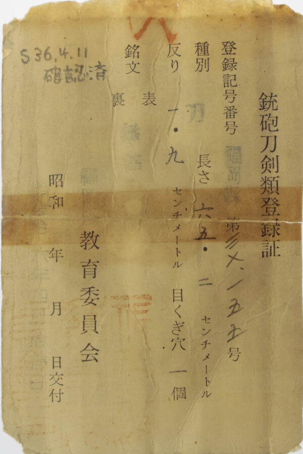Antique Japanese Sword Tachi Attributed to Ko Naminohira <br>NBTHK<span style="color: #ff0000;"><strong> Tokubetsu Hozon</strong> </span>Certificate - Image 27