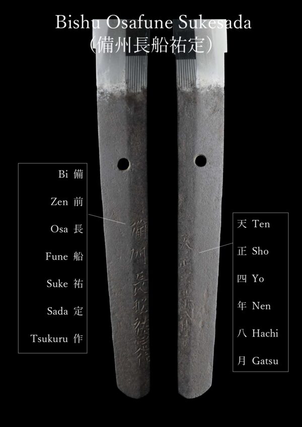 Antique Japanese Sword Katana Signed by Osafune Sukesada<br>NBTHK<span style="color: #ff0000;"><strong> Tokubetsu Hozon</strong> </span>Certificate - Image 22