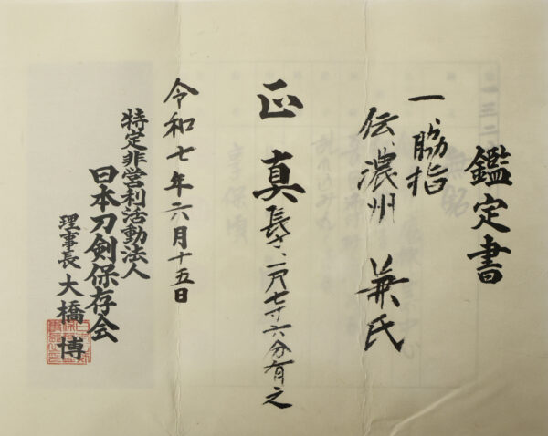 Antique Japanese Sword Wakizashi Attributed to Kaneuji<br> NTHK Kanteisho Certificate - Image 18