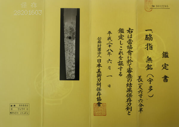 Antique Japanese Sword Wakizashi Attributed to Uda<br>NBTHK <span style="color: #ff0000;">Hozon</span> Certificate - Image 25