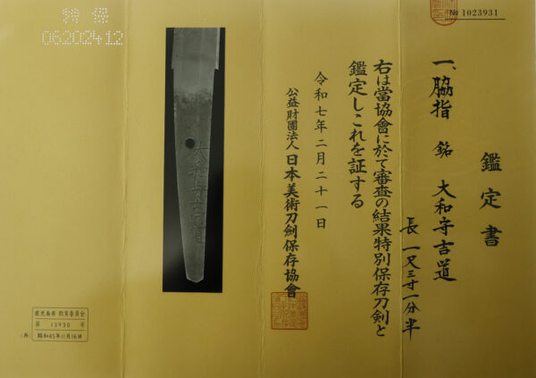 Antique Japanese Sword Wakizashi Signed by Yamato no Kami Yoshimichi<br>NBTHK <span style="color: #ff0000;"><strong>Tokubetsu Hozon</strong> </span>Certificate - Image 20