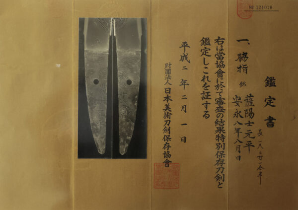 Antique Japanese Sword Wakizashi Signed by Motohira<br> NBTHK <span style="color: #ff0000;"><strong> Tokubetsu Hozon</strong> </span>Certificate - Image 22