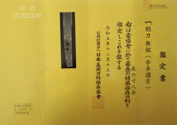 Antique Japanese Sword Tanto attributed to Uda Kunimune<br> NBTHK <span style="color: #ff0000;">Hozon </span>Certificate - Image 22