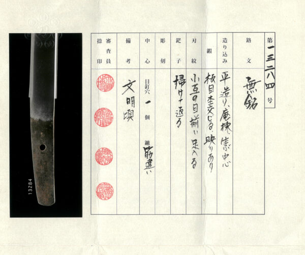 Antique Japanese Sword Wakizashi Attributed to Den Unshu Yoshii Kiyonori<br> NTHK Kanteisho Certificate - Image 25