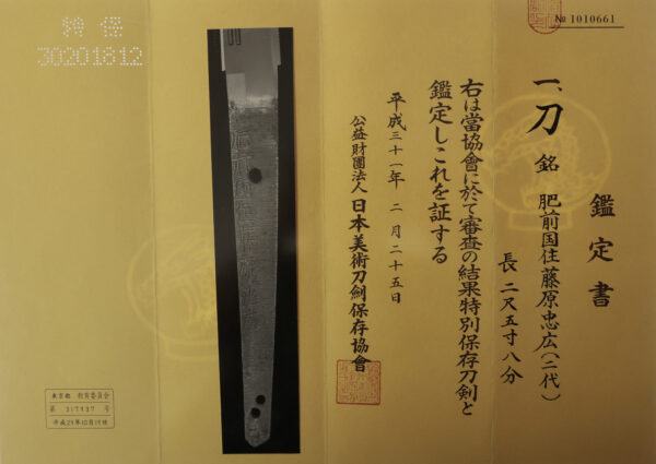 Antique Japanese Sword Katana Signed by Tadahiro<br>NBTHK<span style="color: #ff0000;"><strong> Tokubetsu Hozon</strong> </span>Certificate - Image 25