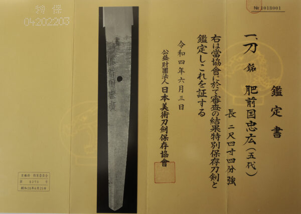 Antique Japanese Sword Katana Signed by 5th-gen Tadahiro<br> NBTHK<span style="color: #ff0000;"><strong> Tokubetsu Hozon</strong> </span>Certificate - Image 23