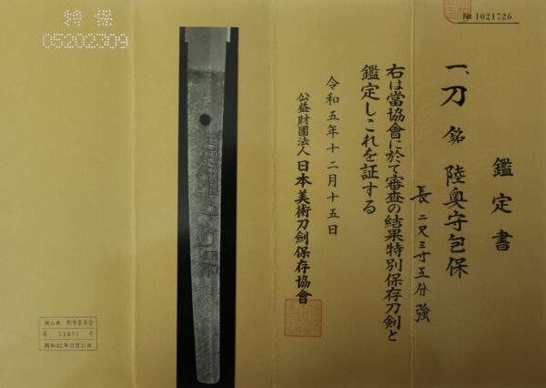 Antique Japanese Sword Katana <br>Signed by Kaneyasu <br>NBTHK </strong></span><span style="color: #ff0000;"><strong> Tokubetsu Hozon</strong></span> Certificate - Image 21