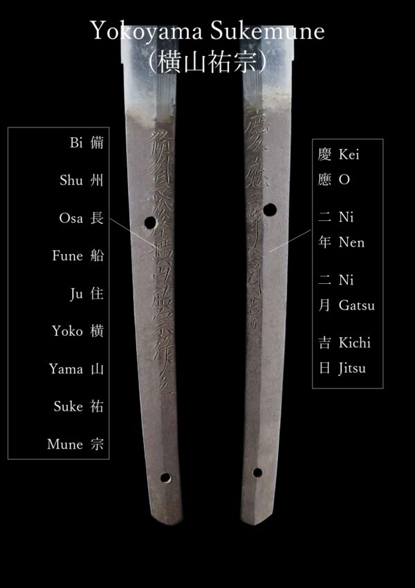 Antique Japanese Sword Katana signed by Yokoyama Sukemune<br>NBTHK <span style="color: #ff0000;">Hozon </span>Certificate - Image 25