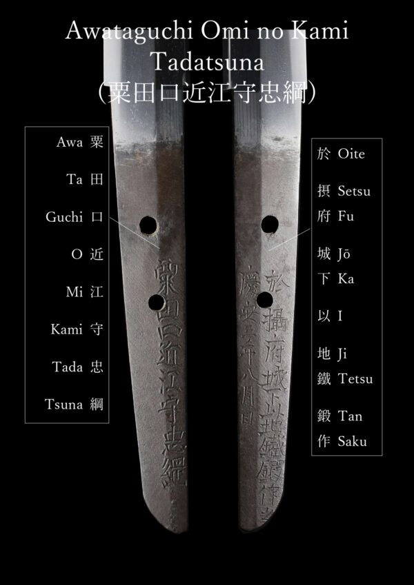 Antique Japanese Sword Katana Signed by Awataguchi Omi no Kami Tadatsuna<br>NBTHK<span style="color: #ff0000;"><strong> Tokubetsu Hozon</strong> </span>Certificate - Image 26