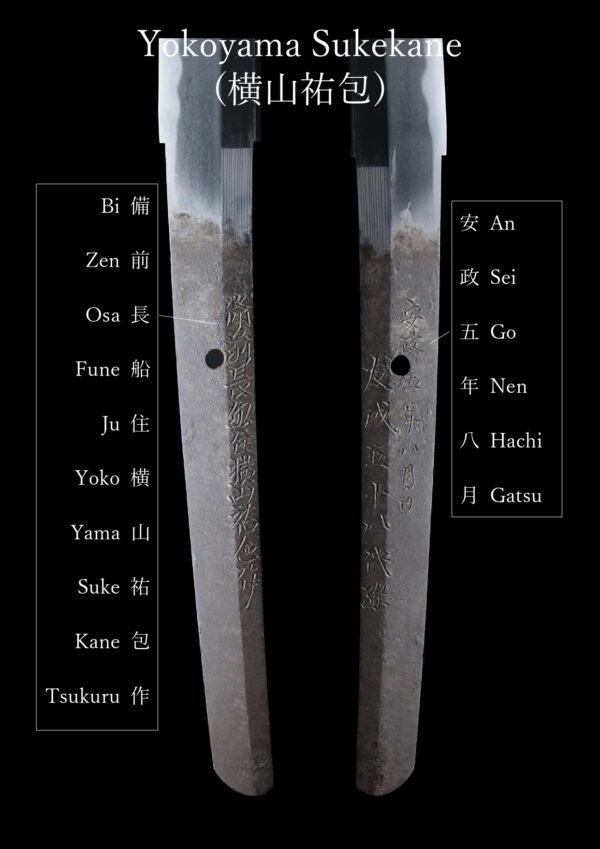 Antique Japanese Sword Katana Signed by Yokoyama Sukekane<br> NBTHK<span style="color: #ff0000;"><strong> Tokubetsu Hozon</strong> </span>Certificate - Image 24