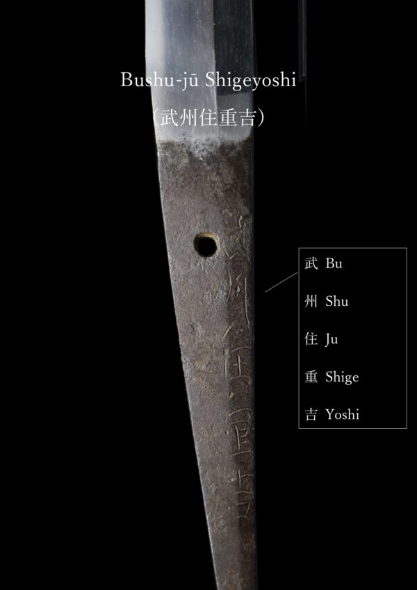 Antique Japanese Sword Wakizashi Signed by Shigeyoshi<br>NBTHK <span style="color: #ff0000;"><strong>Tokubetsu Hozon</strong> </span>Certificate - Image 25