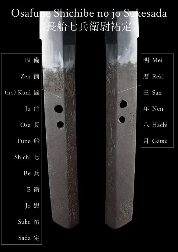 Antique Japanese Sword Wakizashi Signed by Sukesada<br>NBTHK <span style="color: #ff0000;"><strong>Tokubetsu Hozon</strong> </span>Certificate - Image 22