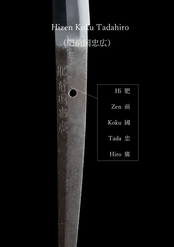 Antique Japanese Sword Katana Signed by 5th-gen Tadahiro<br> NBTHK<span style="color: #ff0000;"><strong> Tokubetsu Hozon</strong> </span>Certificate - Image 24