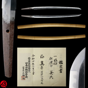 Antique Japanese Sword Wakizashi Attributed to Kaneuji<br> NTHK Kanteisho Certificate